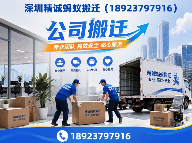 坪山区长途搬家展示图